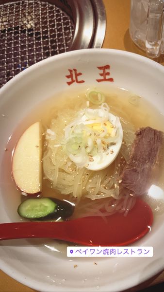「冷麺」@ペイワンの写真