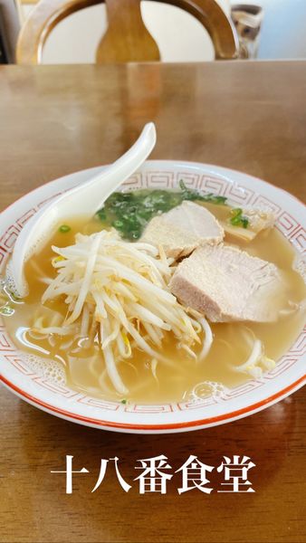 「中華そば」@十八番食堂の写真