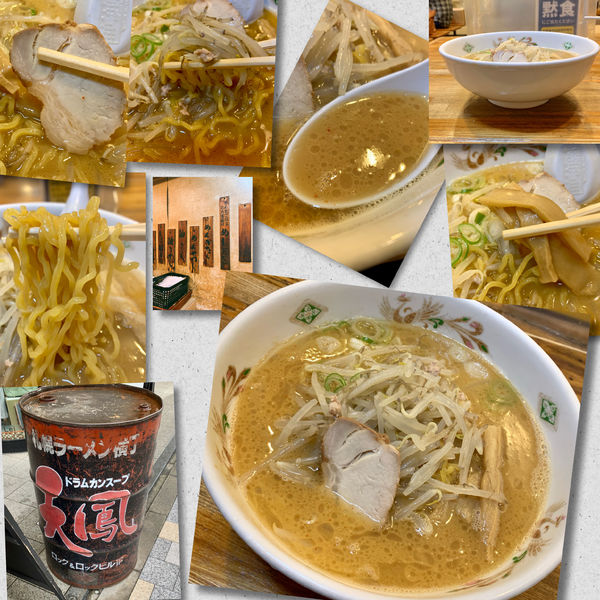 「みそ　900円」@天鳳の写真