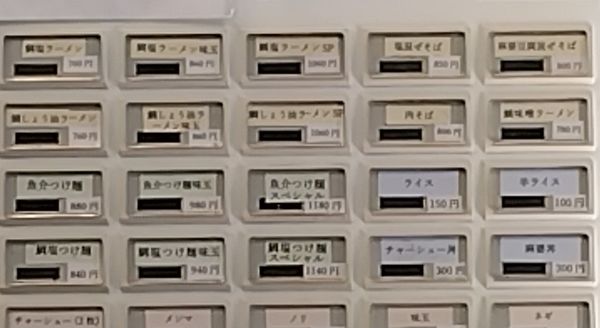 「鯛塩ラーメン」@麺屋願月の写真