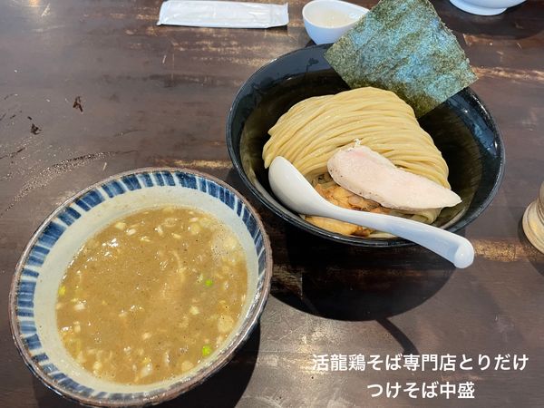 「つけそば中盛」@活龍鶏そば専門店 とりだけの写真