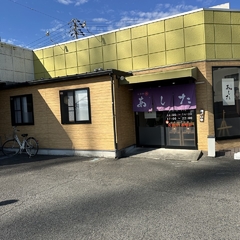 お食事処 あしたの画像