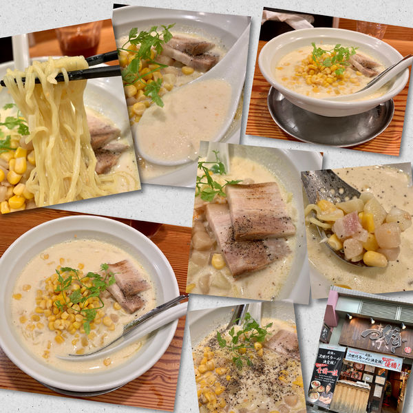 「【10月限定】コーンチャウダーヌードル」@らぁ麺屋 つなぎの写真