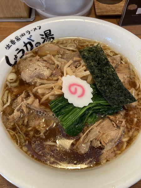「黒豚ちらし生姜ラーメン」@長岡生姜ラーメン しょうがの湯 渋谷総本店の写真