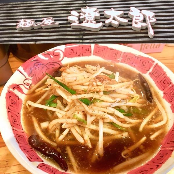 「あかまる麺」@遼太郎の写真