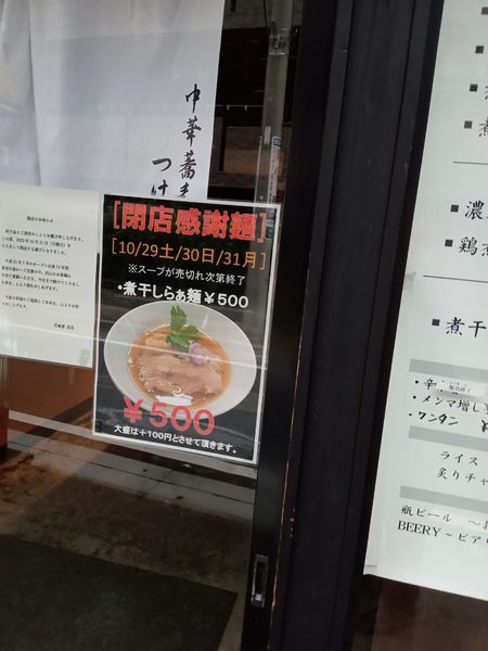 「ラーメン」@つけ麺 弐☆゛屋の写真