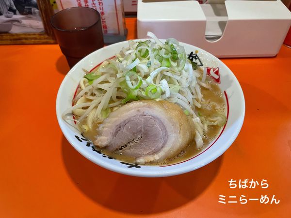 「ミニらーめん」@ちばからの写真