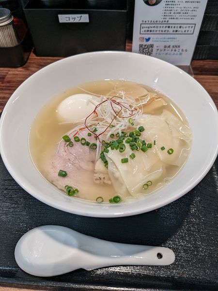 「塩らーめん＋ワンタン＋味玉」@らーめんぶん治の写真
