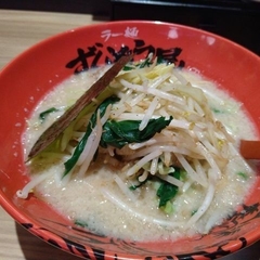ラー麺ずんどう屋 京都豊田店の画像