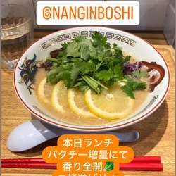 レモン・パクチー豚骨ラーメン