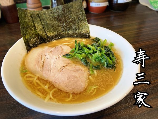 「六角家イズム ライト豚骨ラーメン￥730」@横浜らーめん 寿三家の写真