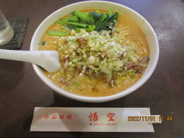 「担々麵 700円」@悟空の写真