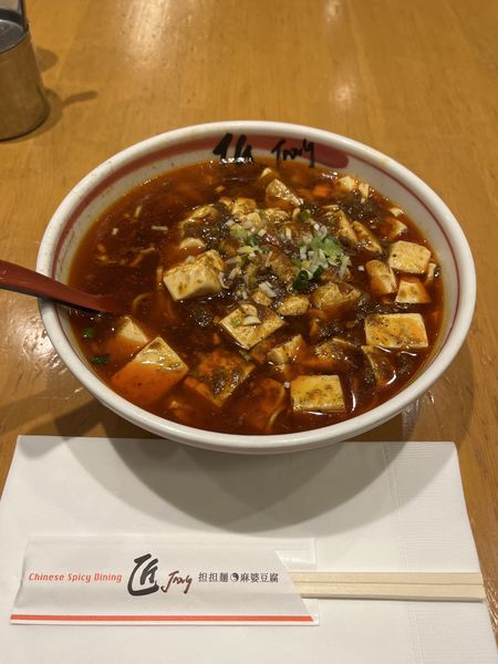 「麻婆豆腐麺」@匠Jang 横浜ポルタ店の写真