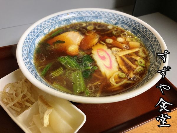 「ラーメン￥600」@すずや食堂の写真