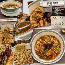 麻婆豆腐かけタンメン950円痺3辛3