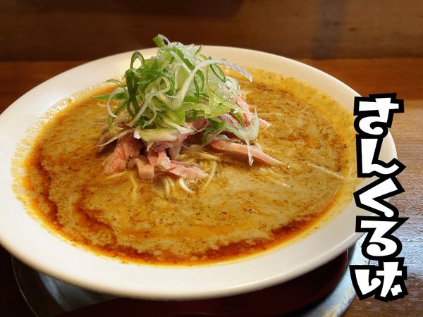 「たんたん麺￥800」@さんくるげの写真