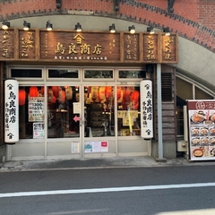 鳥良商店 有楽町日比谷店の画像