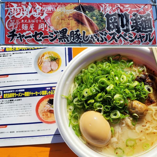 「黒豚しゃぶスペシャル　煮卵・ネギトッピング」@東京ラーメンフェスタ2022 supported by Rakutenの写真