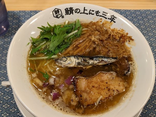 「元味」@麺屋 鯖の上にも三年の写真
