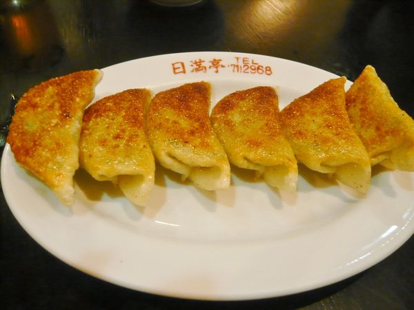 「餃子」@日満亭の写真
