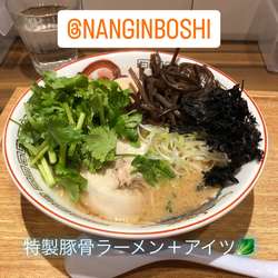 特製豚骨ラーメン