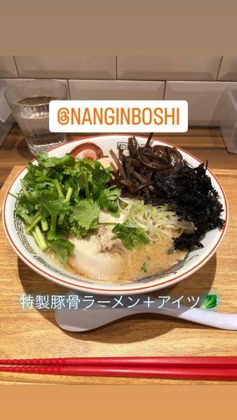 「特製豚骨ラーメン」@豚骨ラーメン＆まぜそば 南銀星の写真
