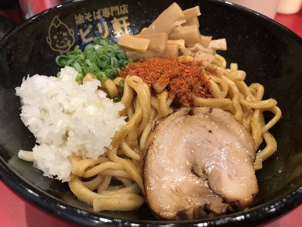 「ビリ軒油そば」@油そば専門店 ビリ軒  本店の写真