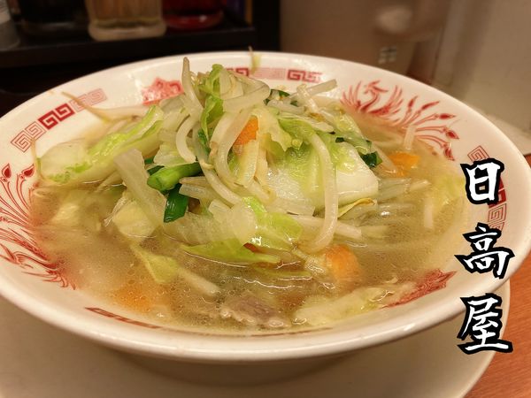 「野菜たっぷりタンメン(麺少なめ)¥520」@日高屋 与野本町西口店の写真