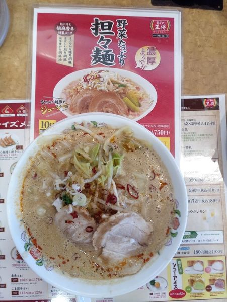 「2022年10月の限定：野菜たっぷり坦々麺750円他」@餃子の王将 柏松ヶ崎店の写真