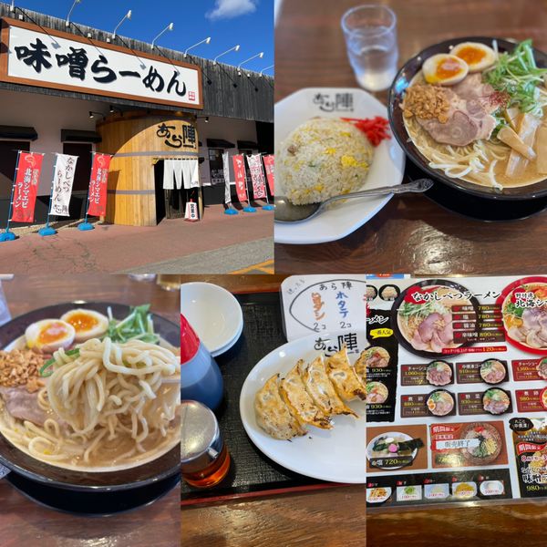 「「煽り特濃ラーメン +「ミニ香味チャーハン」 +「3種の餃子」」@味噌ラーメン あら陣 総本店の写真
