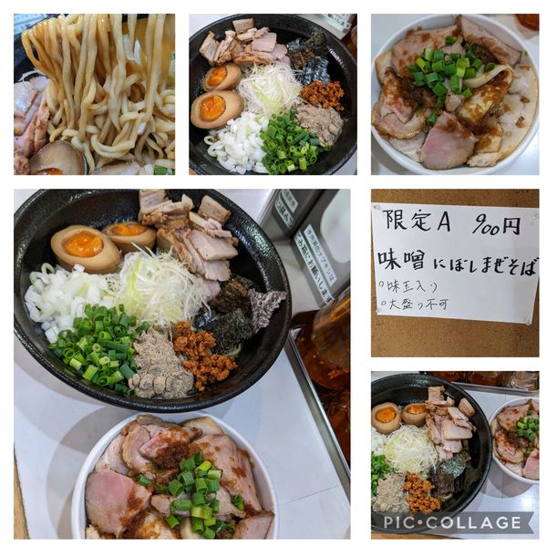 「【限定】味噌にぼしまぜそば+チャーシュー丼」@麺屋 扇 SENの写真