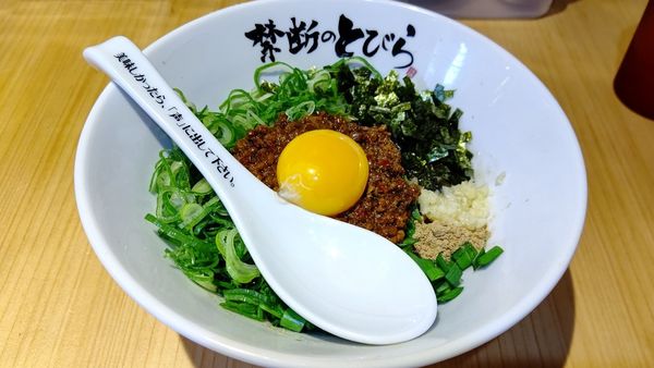 「台湾まぜそば」@禁断のとびら 池袋店の写真