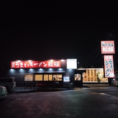 松福 島田店の画像