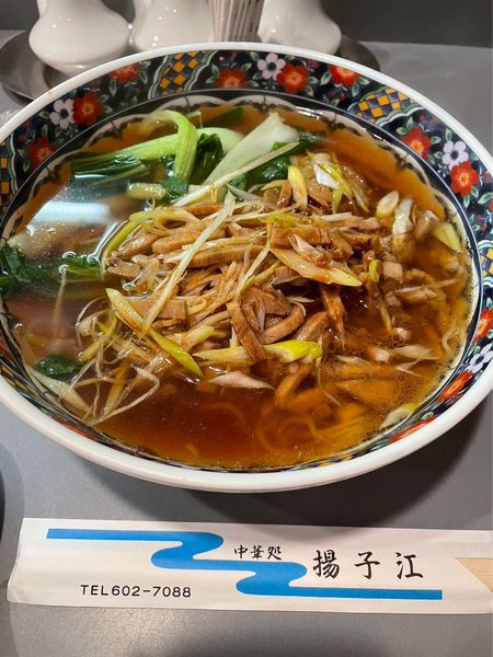 「チャーシュー入り葱ラーメン」@中華処 揚子江の写真