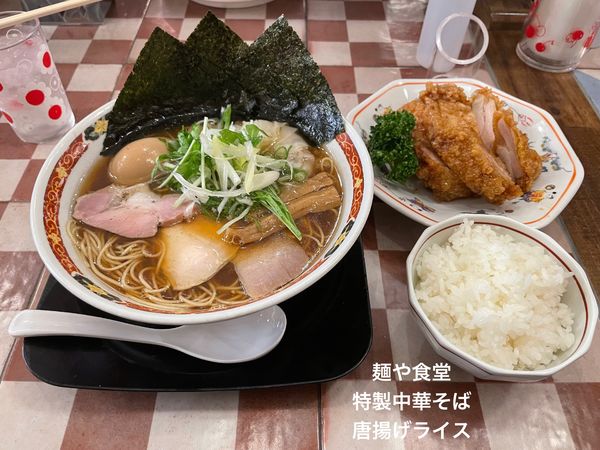 「特製中華そば　唐揚げライス」@麺や食堂 本店の写真