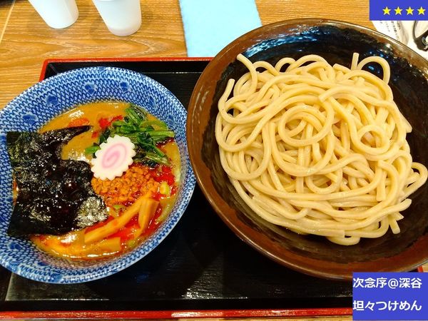 「坦々つけめん　980円」@次念序 ふかや花園プレミアムアウトレット店の写真