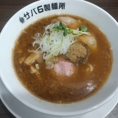 サバ6製麺所 中目黒店の画像
