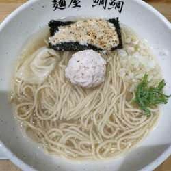塩ラーメン