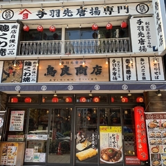 鳥良商店 浅草橋駅前店の画像