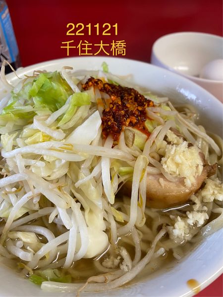「小ラーメン＋生玉子　750+50」@ラーメン二郎 千住大橋駅前店の写真