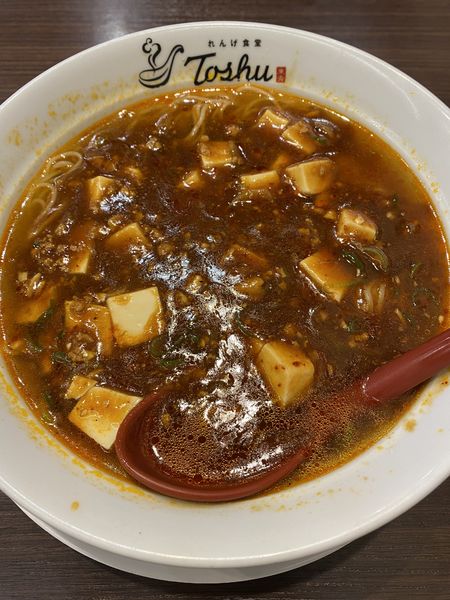 「自家製辣油の麻婆麺」@れんげ食堂 Toshu 橋本店の写真