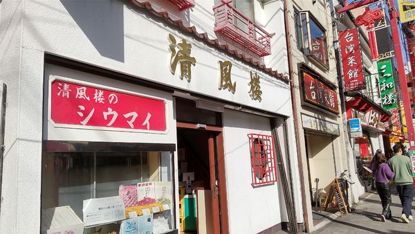 「#炒飯 #880円 #焼売 #540円」@清風楼の写真