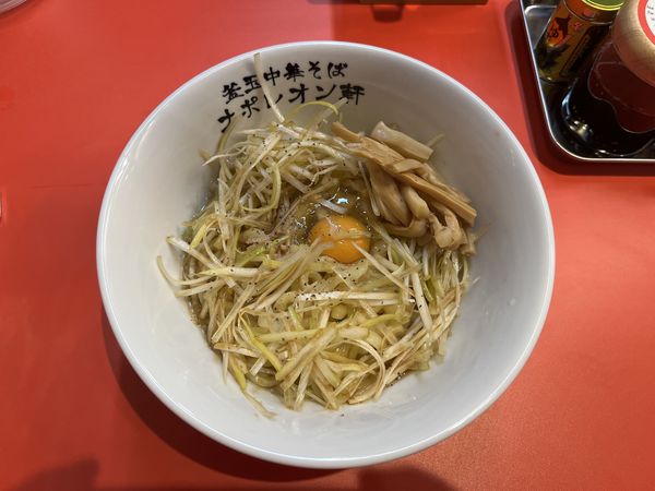 「釜玉中華そば(小) 490円＋LINE登録クーポンメンマ」@釜玉中華そば ナポレオン軒 京急蒲田店の写真