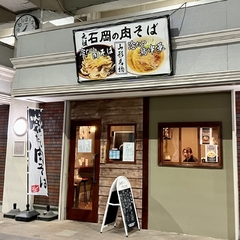 元祖 石岡の肉そばの画像