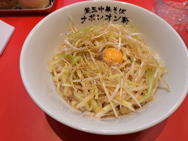 「釜玉中華そば並」@釜玉中華そば ナポレオン軒 京急蒲田店の写真