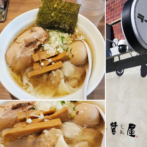「白醤油のワンタンメン小盛、味玉トッピング」@Soy Sauce Ramen Janya 醤屋の写真