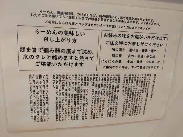 「爆盛油脂麺300 チャーシュー」@らーめん 平太周 神保町店の写真