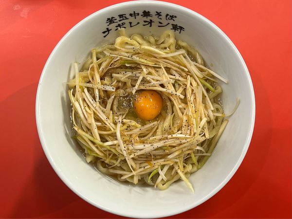 「釜玉（並）」@釜玉中華そば ナポレオン軒 京急蒲田店の写真