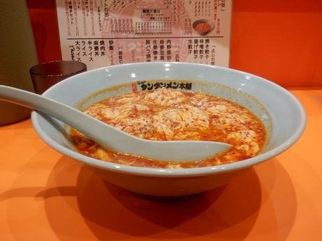 「タンタンメン　中辛」@元祖ニュータンタンメン本舗 登戸店の写真