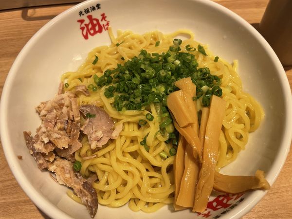 「油そば」@元祖油堂 武蔵小杉店の写真